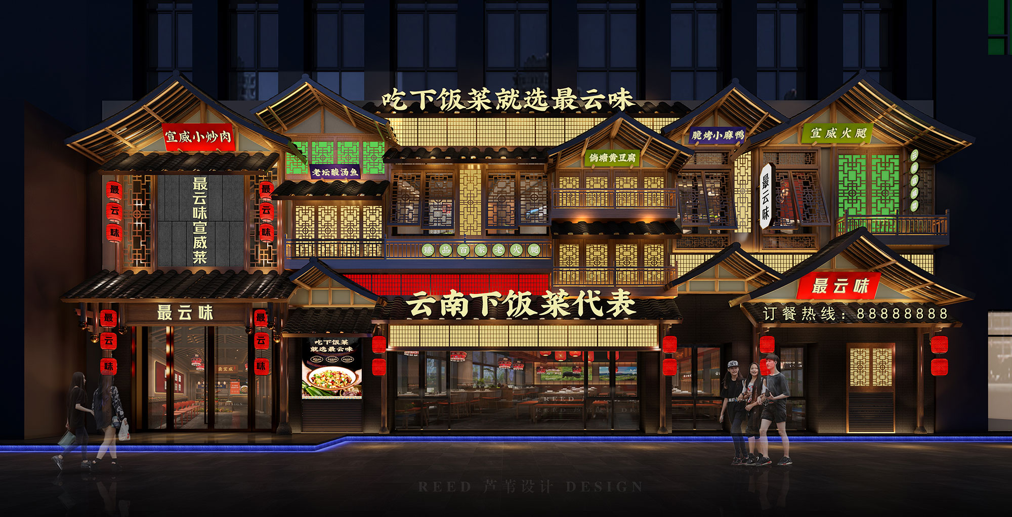 最云味（廣福店）