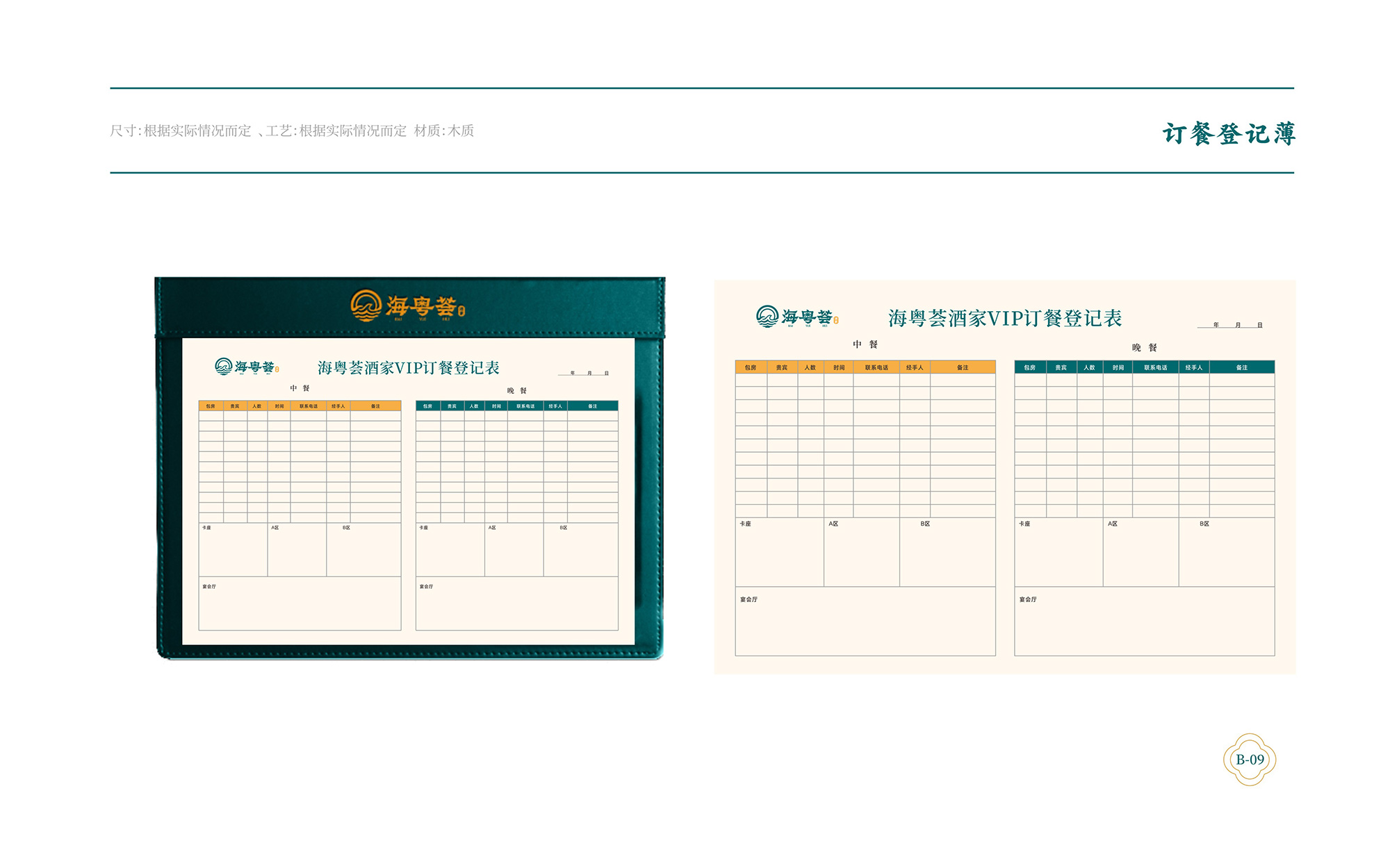 ?；浰CVI手冊8月-039.jpg