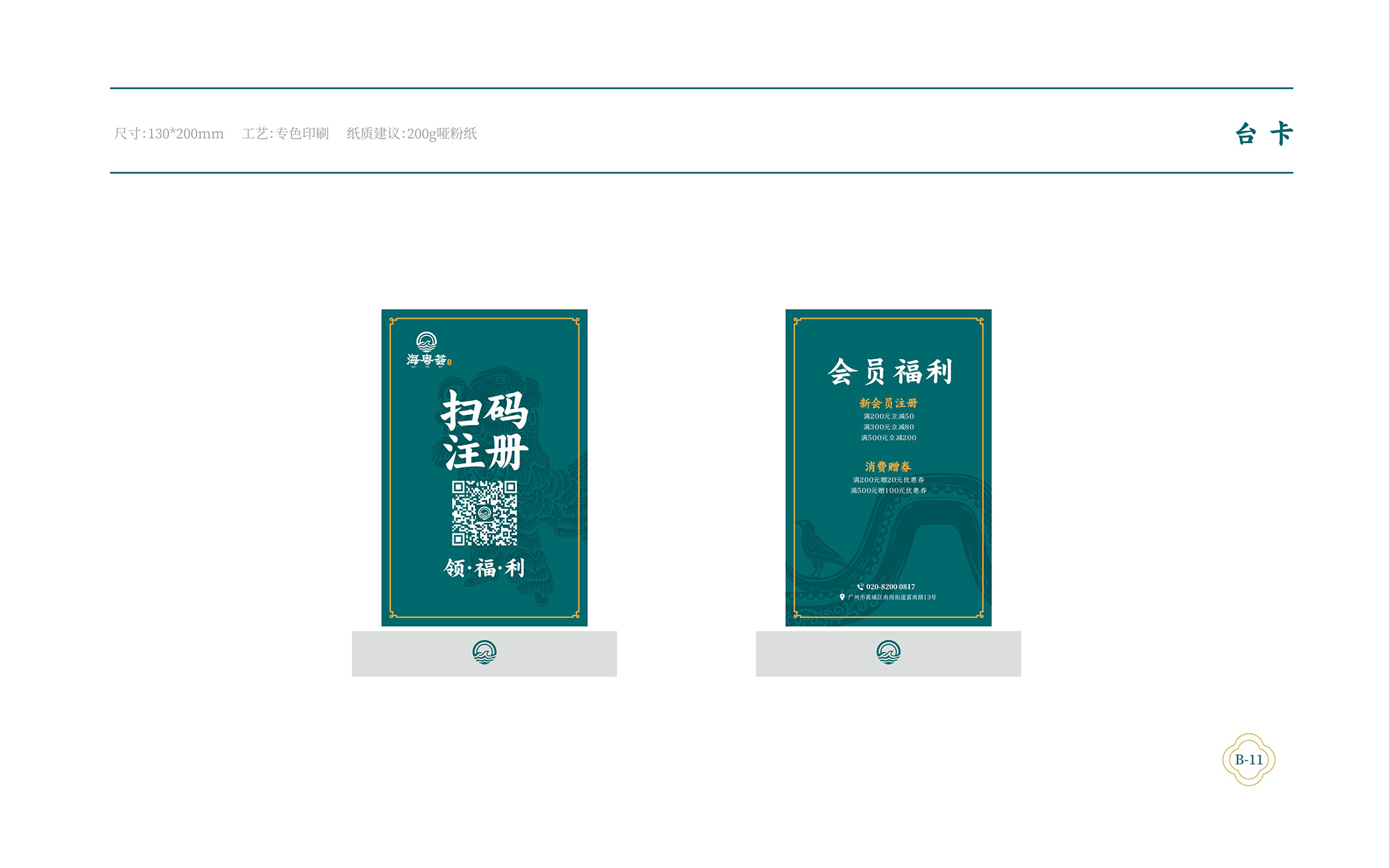 ?；浰CVI手冊8月-041.jpg