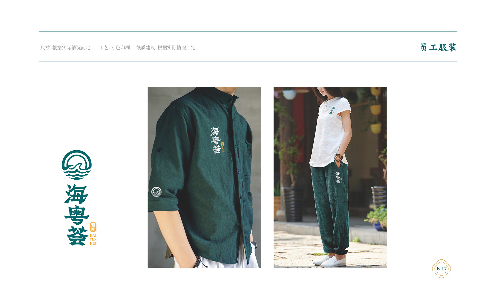 ?；浰CVI手冊8月-047.jpg