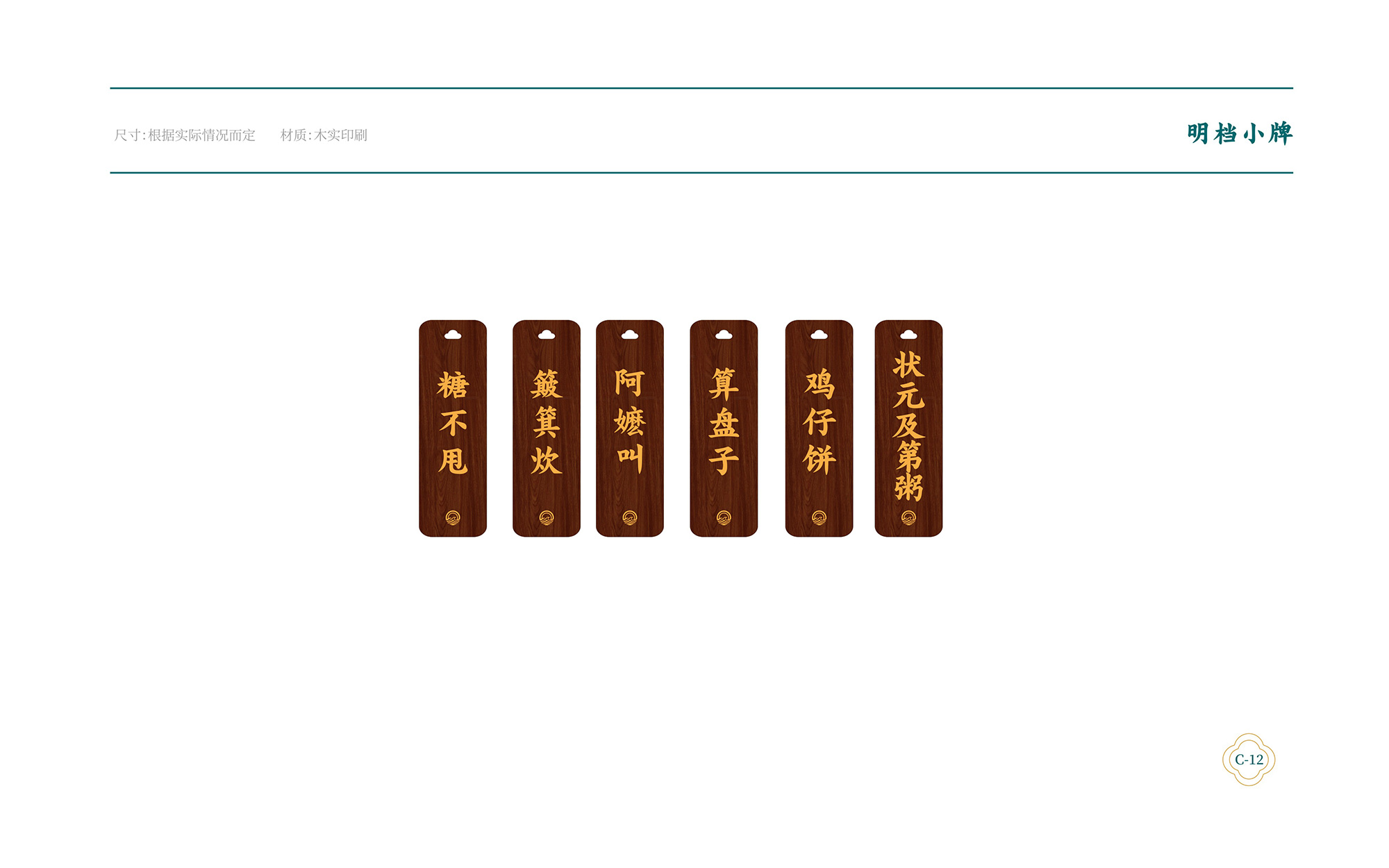 海粵薈VI手冊8月-061.jpg