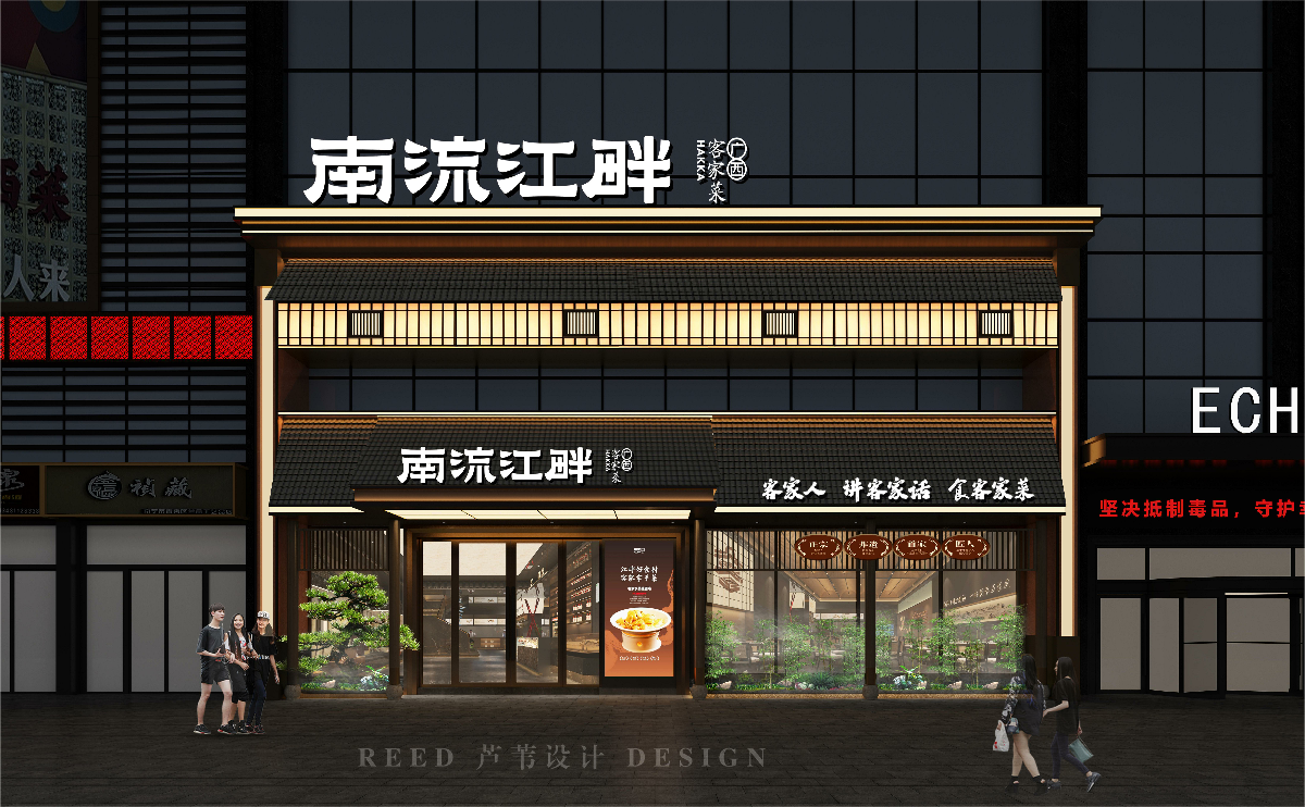 南流江畔（東葛店）